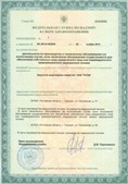 Дэнас официальный сайт denasolm.ru ЧЭНС-01-Скэнар в Озеры купить