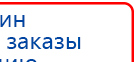 СКЭНАР-1-НТ (исполнение 01 VO) Скэнар Мастер купить в Озеры, Аппараты Скэнар купить в Озеры, Дэнас официальный сайт denasolm.ru