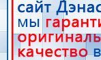 СКЭНАР-1-НТ (исполнение 02.2) Скэнар Оптима купить в Озеры, Аппараты Скэнар купить в Озеры, Дэнас официальный сайт denasolm.ru