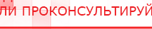 купить ДЭНАС-ПКМ (Детский доктор, 24 пр.) - Аппараты Дэнас Дэнас официальный сайт denasolm.ru в Озеры