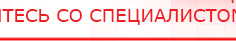 купить Прибор Дэнас ПКМ - Аппараты Дэнас Дэнас официальный сайт denasolm.ru в Озеры